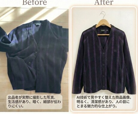 フリマ・EC向けに商品画像やバナーを整えます スマホ写真を見やすく、印象よく仕上げます イメージ2