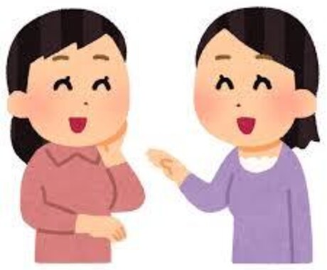 相談事や、とにかく暇で話したい方のお相手します とにかく話したい方、誰かに話したい方など！ イメージ1