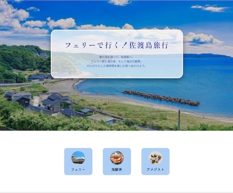 UX視点での設計を心掛けたLP制作をします 「誰に・何を・どう伝えるか」を考えたLP制作 イメージ1