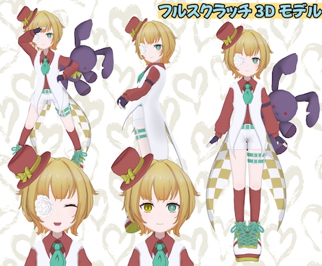初心者歓迎！VTuber用3Dモデル制作します フルスクラッチ・6万円・丁寧サポート イメージ2