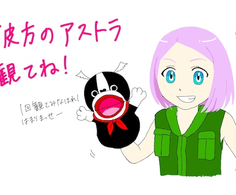 似顔絵、人気キャラのイラストなどなど描きます 唯一無二のイラストを描きます! イメージ1