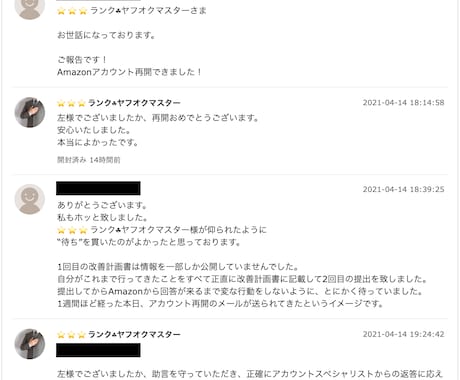 Amazonアカウント再開に必要な解説書販売します 営業再開に必要な改善計画書の書き方を紹介したPDF書類です。 イメージ2