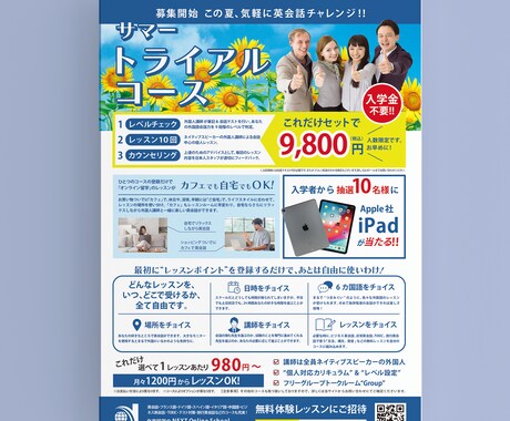 伝わる・選ばれるチラシ制作します 目的に合わせた伝わるデザインをご提供 イメージ2