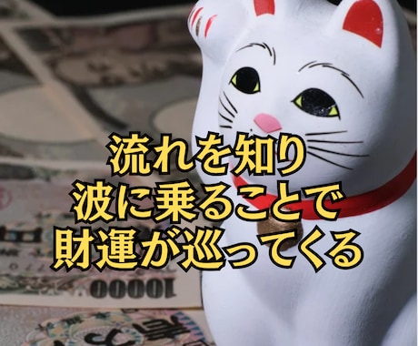 宝くじ6,000万当選者がズバリ金運日を導きます 当たる私に変わる運命の日を知り流れをつかむ イメージ2