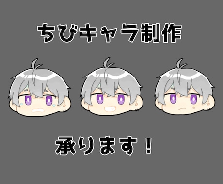 顔だけの可愛いちびキャラ描きます SNSのアイコンなどにいかがですか？ イメージ2