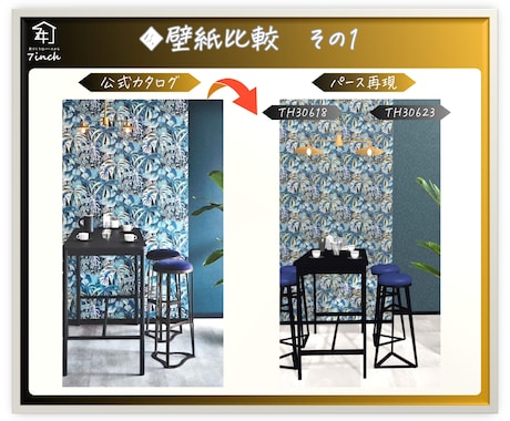 家づくりに関する事を全てパースで形にします ◆DIY◆デザイン確認◆模様替え、気になる部分は事前に確認！ イメージ2