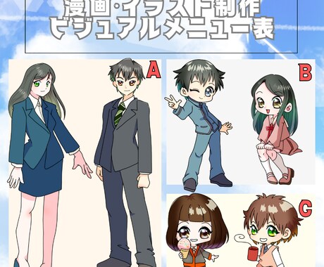 ブログ、SNS、広告で活用できる漫画を描きます 表現したいアイデア、エピソードを形にします！！ イメージ2