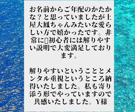 道しるべのSpecial鑑定◆気づきを促します ルノルマンカード鑑定により指針を示します イメージ2