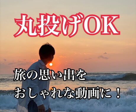 実写映像と組み合わせたオシャレムービー作ります 大切な思い出をおしゃれな動画に残したい方へ イメージ1