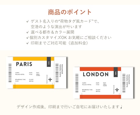 空港 荷物タグ風✈︎ エスコートカード作ります ゲストのワクワクを引き出す！旅好きご夫婦の結婚式を彩ります イメージ2