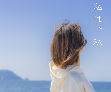 体験し、自分なりに乗り越えている人に相談できます 恋愛、結婚、就職、転職、病気、障がい、育った家庭の話など イメージ1