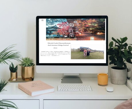 webサイトをご予算に合わせて承ります シンプル且つ効果的なHPをご提案、作成いたします イメージ2