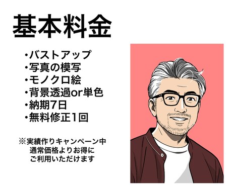 ビジネス向きの似顔絵描きます 写真から高品質なリアルタッチ似顔絵を制作します イメージ2