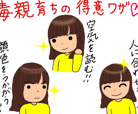 毒親辛すぎる…親の愚痴聞きます 毒親辛すぎる…親の愚痴聞きます イメージ1