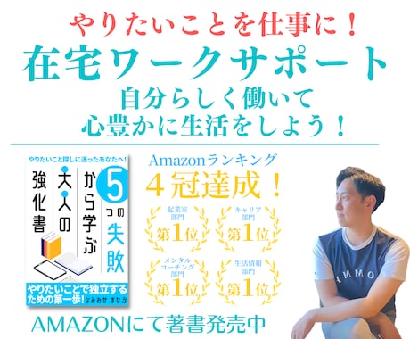 今やりたいことを一緒に見つけるお手伝いをします 悩んでも分からない【やりたいこと】客観視して見つけましょう！ イメージ2