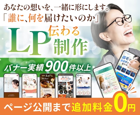 バナー実績900件のプロ認定デザイナーが作ります イメージ1