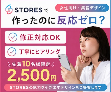 伝わる女性向けバナーデザイン作成します イメージ1