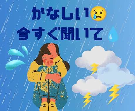 おつかれなときに(TT)フリーテーマで話せます 疲れたーーー！そんなとき、電話で吐き出してみませんか？？ イメージ1