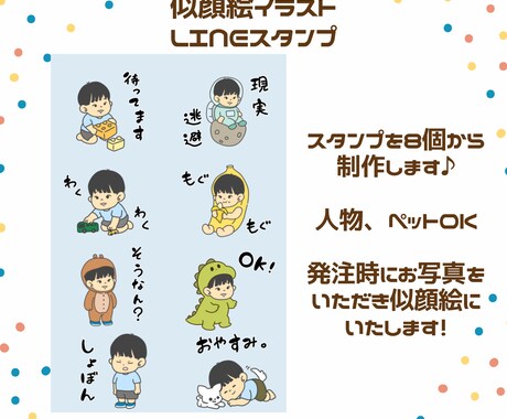 似顔絵でLINEスタンプ作ります ペット、オリジナルキャラOK ゆるふわテイストのスタンプです イメージ2
