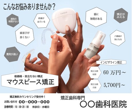 歯科関係のバナー制作できます 元歯科医院勤務のバナー制作！ロゴ制作などもご相談ください！ イメージ2