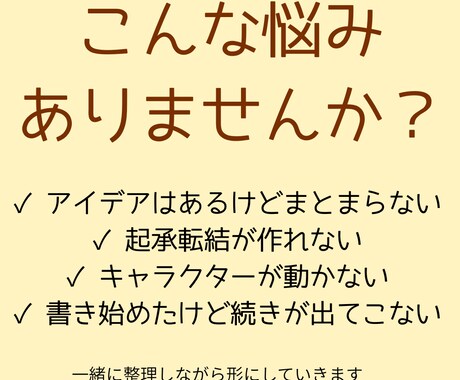 小説・映画脚本のプロット作りをお手伝いします アイデア整理から起承転結まで、一緒に物語を形にします イメージ2