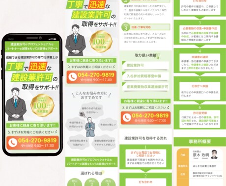 集客に特化したLP制作します ＼心に伝わる効果的なLPを丁寧に制作します／ イメージ2
