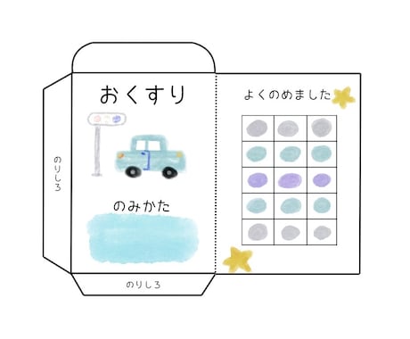 オリジナルの薬袋をデザインします イメージ1