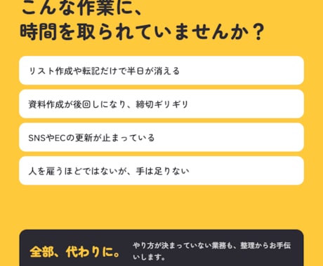 オンライン秘書として事務・Web作業を代行します 24時間受付・事務からWeb更新まで幅広く丁寧に対応 イメージ2