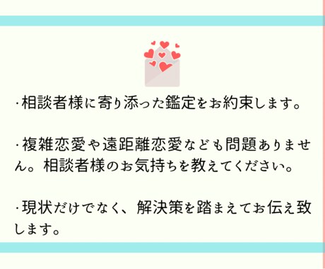 あの人の気持ちをタロットで鑑定致します 結局この恋はどうなるの？モヤモヤを抱えているあなたへ。 イメージ2