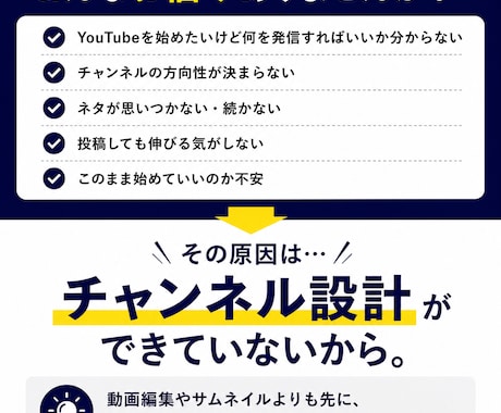 一緒にYouTubeチャンネルを作ります プロの現役動画編集者がコンセプトから企画まで完全サポート イメージ2