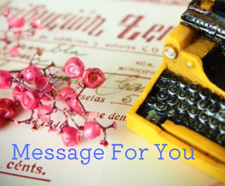 ワンコイン♪あなたに必要なメッセージをお届けします チャネリングメッセージを受け取ってみませんか? イメージ2