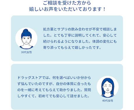 薬・健康の悩み相談　現役薬剤師が承ります チャット形式でお好きなときに相談可能 イメージ2