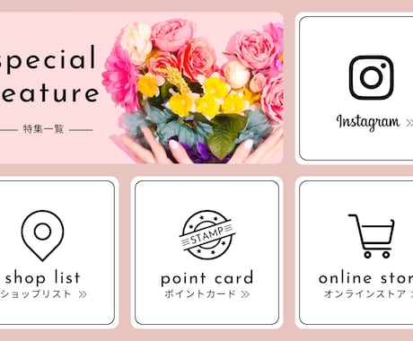 LINEインスタ各種画像制作｜文言提案も対応します 反応を意識した見せ方が強み｜リッチメニュー・配信の設計も イメージ1
