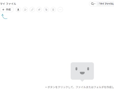 専用のクラウドストレージを提供します PC/スマホ/タブレットから利用可能です イメージ1