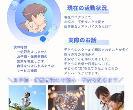 眠れない夜、思考と感情をやさしく整理します 「頭がいっぱいで眠れない夜に、安心して眠れる状態へ整えます」 イメージ1