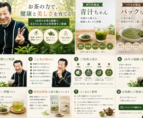 健康と美容のお茶習慣をサポートします 健康と美容を毎日のお茶習慣でサポート イメージ2