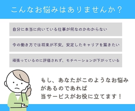 転職・昇進・適職診断 仕事運を上げる神託鑑定します 働き続けて大丈夫？ 仕事の未来を視通し最適な選択を導きます イメージ2