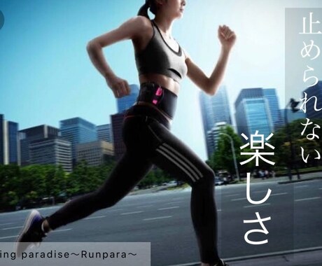 マラソンや、長距離強化のトレーニング提案をします 数々のレース経験とパーソナルトレーナーの経験を生かした提案 イメージ1