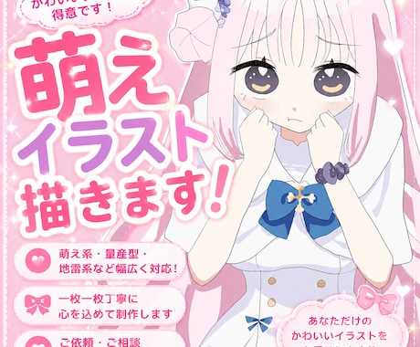 女の子のアニメ風萌えイラスト描きます 絶対に可愛く描きますのでよろしくお願いします！ イメージ1