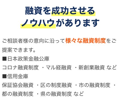 元メガ銀行員が【創業融資】計画書を作成します 【残り1枠】銀行側の審査目線で【創業融資】計画書を作成します イメージ2