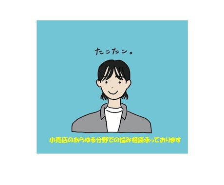 現役店長売上分析、店舗運営の悩みを一緒に考えます 現場経験を基に壁打ち相手になります！ イメージ1