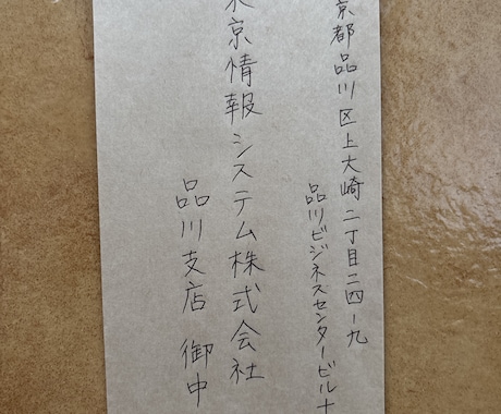 きちんと感のある字、書きます 最短即日発送！便箋3枚まで追加料金なし イメージ2