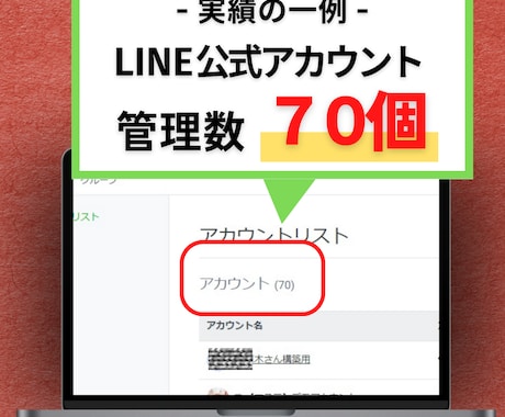 公式LINEの運用代行■企画・配信・分析をします 丸投げOK！反応の良い他社事例を応用して運用を実施 イメージ2