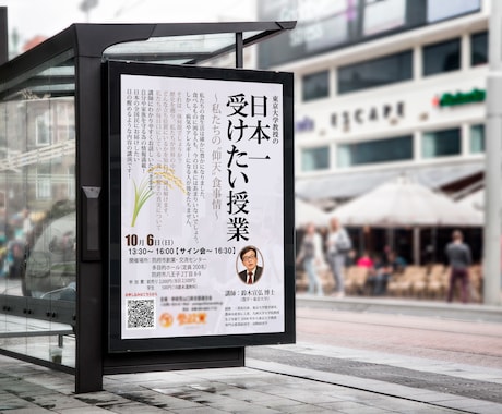 伝わる看板・ポスター・のぼりをデザインします イメージ1