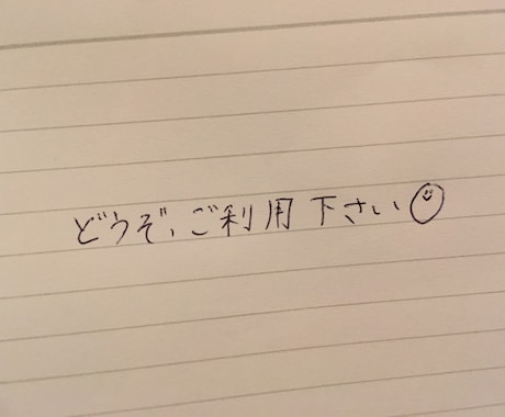あなたにお手紙をお書きします イメージ1