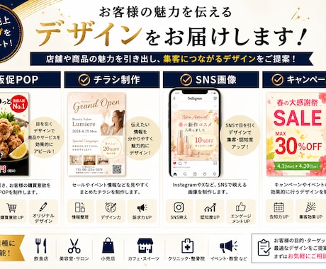 店舗集客用POP制作しますます 目を引く販促デザインで集客を支援します イメージ2