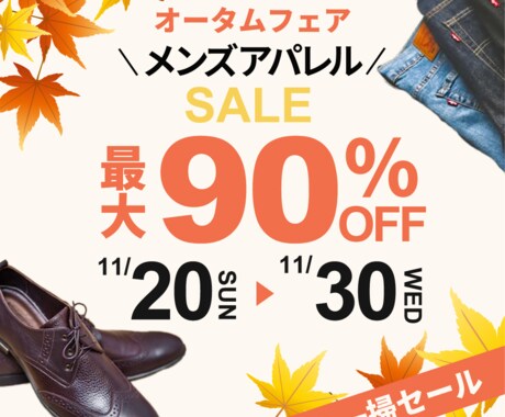 集客率・売上UP★お望みのWEB画像作成します インスタ画像、Twitterヘッダー、広告バナー、商品画像 イメージ2