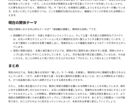 復縁できる？彼の気持ちと未来を本格鑑定します 「今何を考えているのか」「いつ動くのか」を占星術で解説します イメージ2