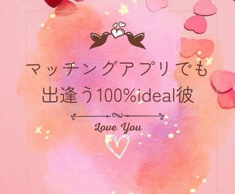 すぐわかるスピリチュアル透視リーディング鑑定します 彼の本音知る占い✨愛され脳になり恋愛運好転 イメージ2