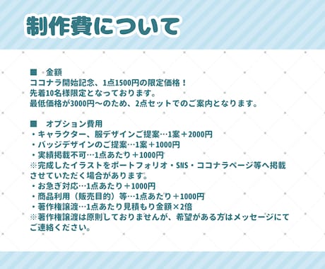 10名様限定価格✨ミニキャラスタンプ制作します LINE・Twitchなど幅広く使えるスタンプを制作！ イメージ2